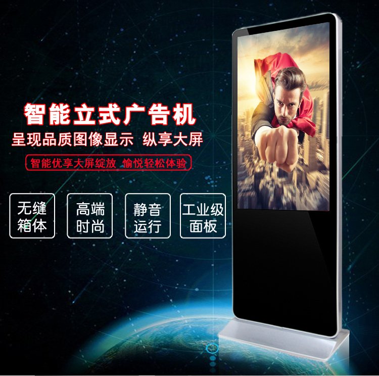 標(biāo)準(zhǔn)版立式液晶廣告機