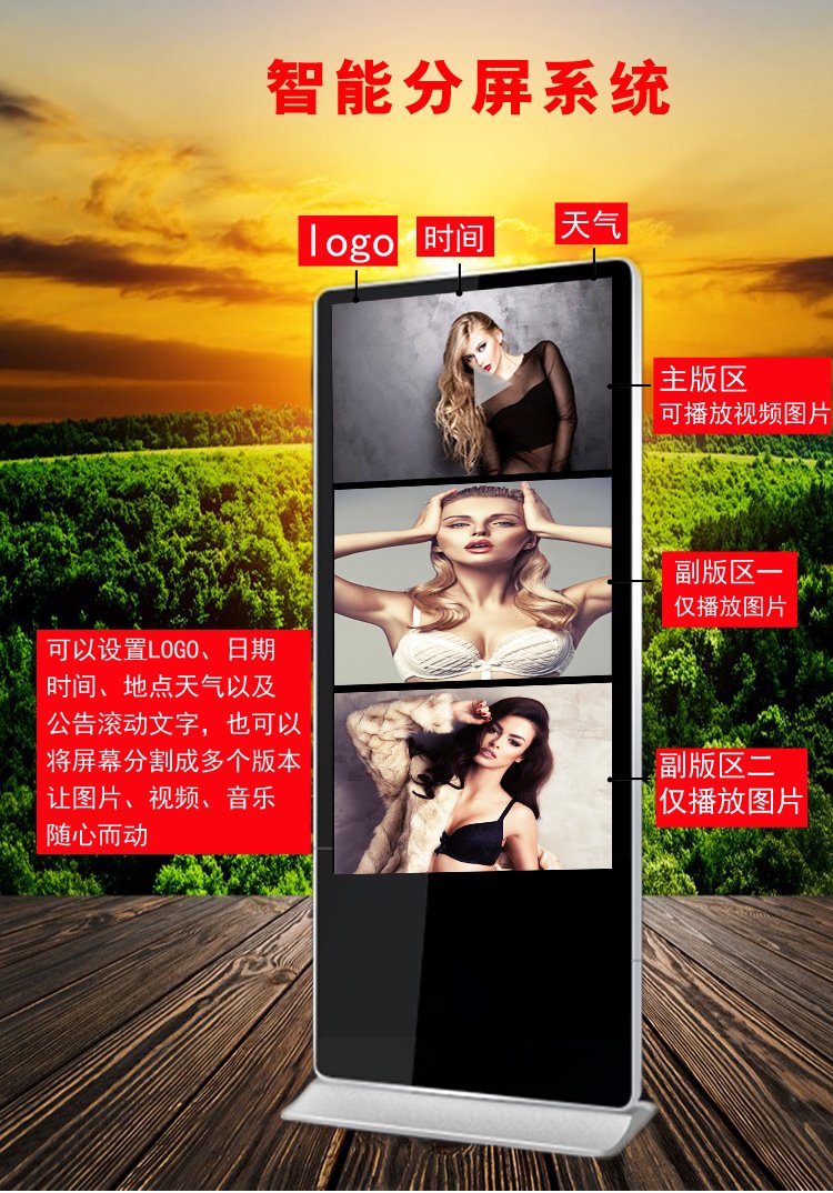 標(biāo)準(zhǔn)版立式液晶廣告機