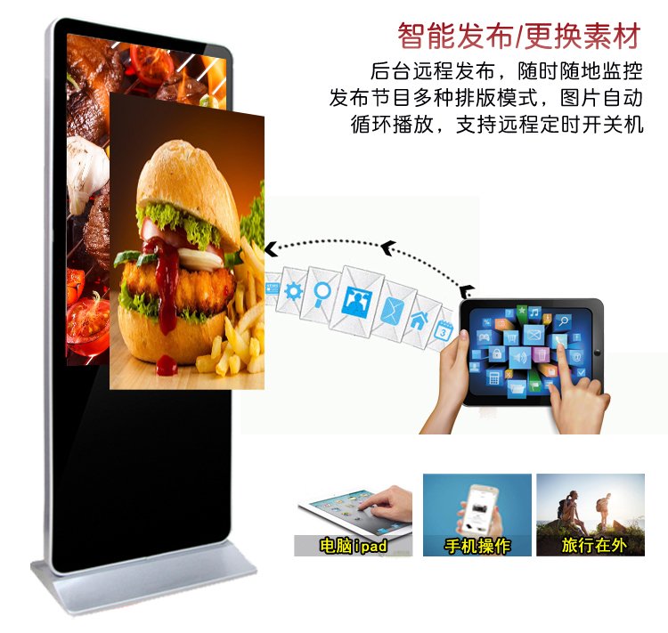 標(biāo)準(zhǔn)版立式液晶廣告機