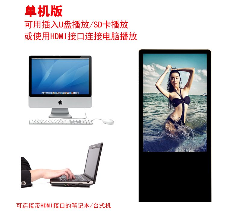 標(biāo)準(zhǔn)版立式液晶廣告機