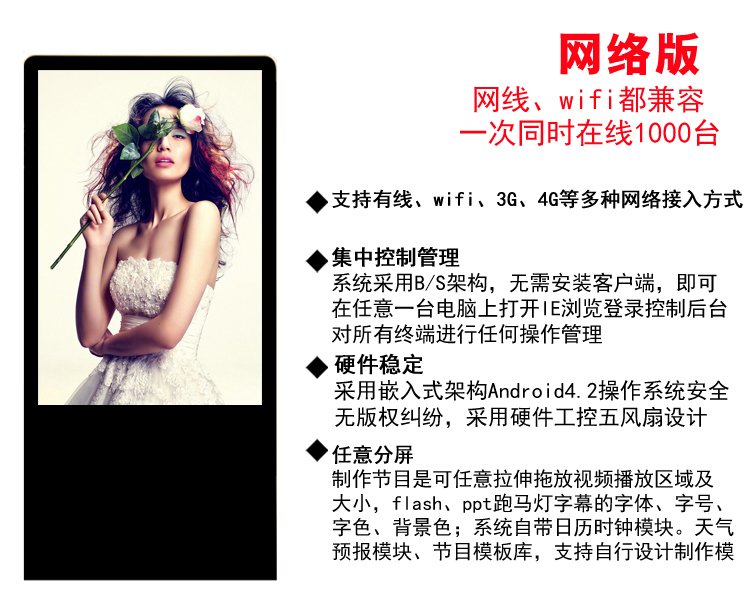 標(biāo)準(zhǔn)版立式液晶廣告機