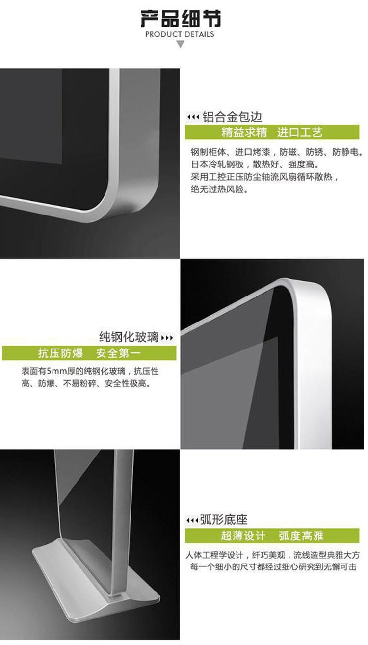 標(biāo)準(zhǔn)版立式液晶廣告機