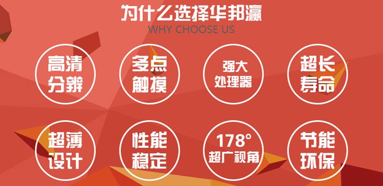 紅外觸摸一體機(jī)（白邊）