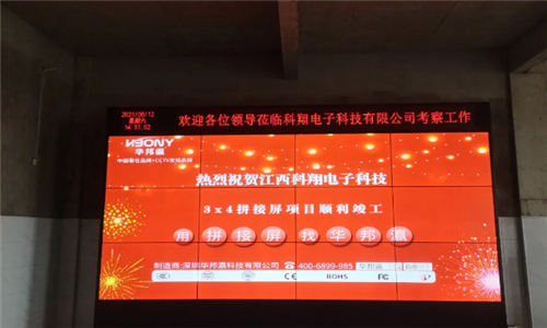 江西科翔電子液晶拼接屏項目順利完工！