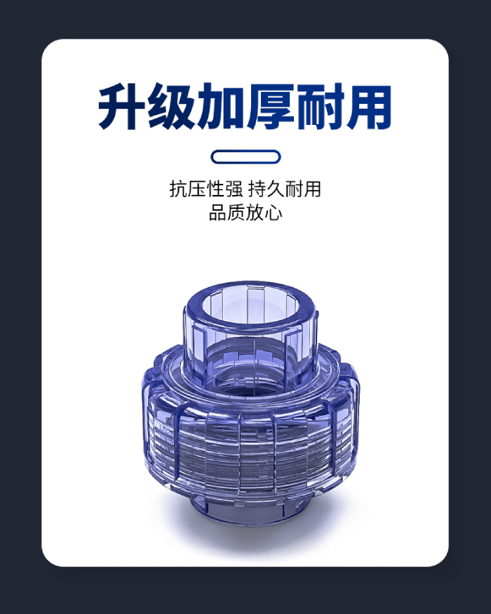 UPVC透明管件 活接(圖4)